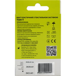 Бинт еластичний медичний Торос Груп з текстильною застібкою колір темно синій розмір 3 м х 8 см