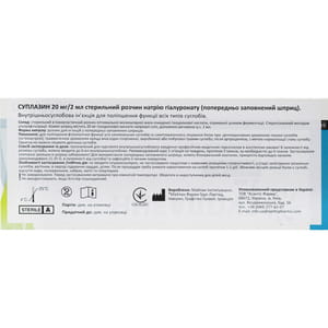 Ендопротез (замінник) синовіальної рідини Суплазин (Suplasyn) 20 мг/2 мл шприц 2 мл 1 шт