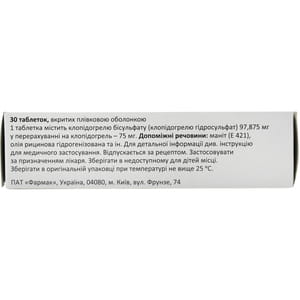 Тромбонет-Фармак табл. п/о 75мг №30