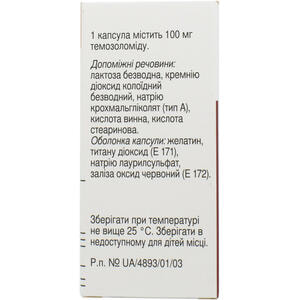 Темодал капс. 100мг №5