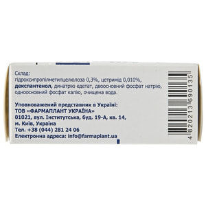 Кератостил капли глазные раствор стерильный гидроксиметилцеллюлозы флакон 10 мл