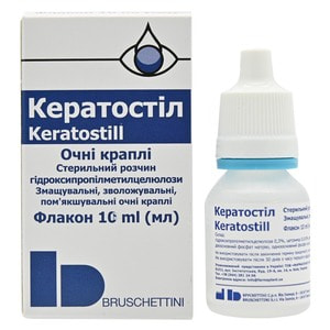 Кератостил капли глазные раствор стерильный гидроксиметилцеллюлозы флакон 10 мл