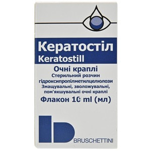 Кератостил капли глазные раствор стерильный гидроксиметилцеллюлозы флакон 10 мл