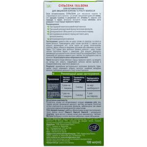 Олія для волосся Сульсена вітамінізована для зміцнення і укріплення волосся 100 мл