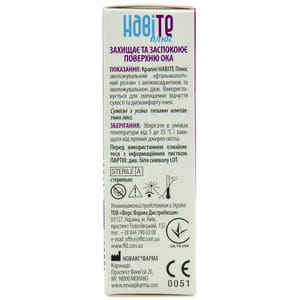 Навіте Плюс краплі очні розчин офтальмологічний змащувальний та антиоксидантний флакон 15 мл