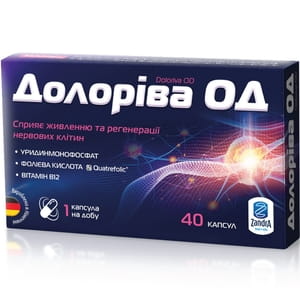 Долоріва ОД капсули для покращення живлення та регенерації нервових клітин упаковка 40 шт