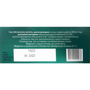 Альцмерат р-н орал. 600мг/7мл фл. 7мл №10