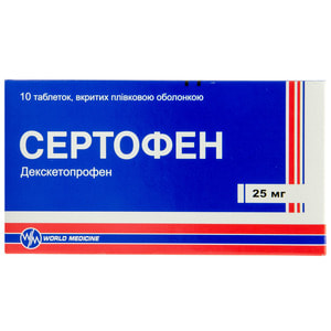 Сертофен табл. п/о 25мг №10