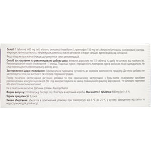 Квелор таблетки 20 шт