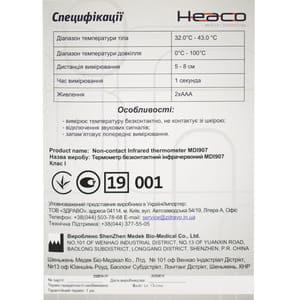 Термометр бесконтактный инфракрасный модель MDI907 Heaco