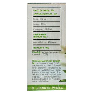 Фіточай Фітобіотехнології Сушеница квітки пачка 50 г