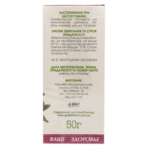 Фіточай Фітобіотехнології трава клевер пачка 50 г