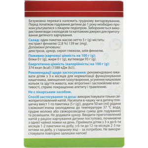 Эспикол гранулы функциональное детское питание с 3 месяцев в пакетах по 5 г 10 шт