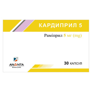 Кардиприл 5 капс. 5мг №30