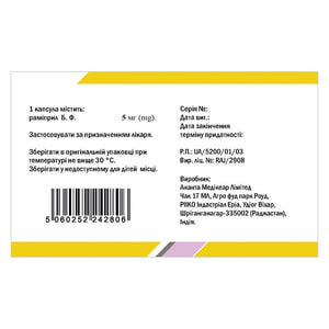 Кардиприл 5 капс. 5мг №30