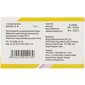 Кардиприл 5 капс. 5мг №30