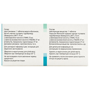 Гамалате В6 табл. п/о №60