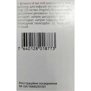 Авастин конц. д/р-ра д/инф. 100мг/4мл фл. №1