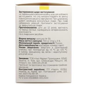 Мультифлу (Multiflu) капсулы для профилактики простуды и гриппа упаковка 30 шт