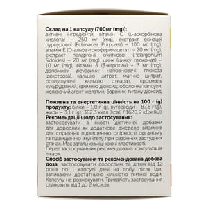 Мультифлу (Multiflu) капсулы для профилактики простуды и гриппа упаковка 30 шт