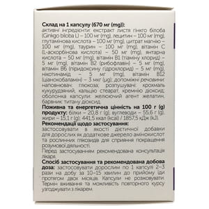 Афезон (Afezon) капсули упаковка 30 шт