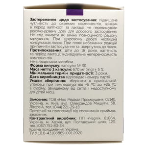 Афезон (Afezon) капсули упаковка 30 шт