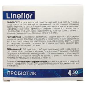 Лінефлор (Lineflor) капсули пробіотик на основі лакто та біфідо бактерій для нормалізації мікрофлори упаковка 30 шт
