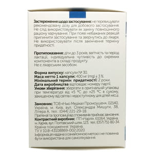 Лінефлор (Lineflor) капсули пробіотик на основі лакто та біфідо бактерій для нормалізації мікрофлори упаковка 30 шт