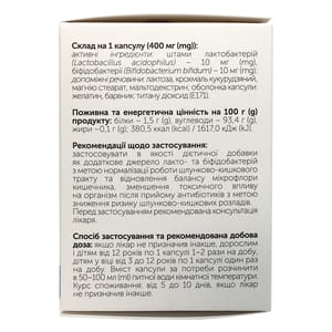 Лінефлор (Lineflor) капсули пробіотик на основі лакто та біфідо бактерій для нормалізації мікрофлори упаковка 30 шт