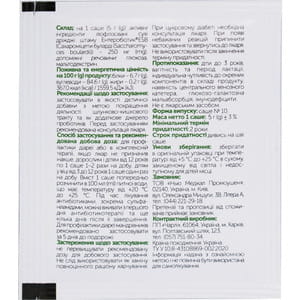 Ентефлор (Enteflor) порошок для нормалізації мікрофлори в саше 10 шт