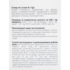 Ентефлор (Enteflor) порошок для нормалізації мікрофлори в саше 10 шт