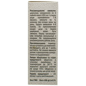 Пажитник семена Шамбалы 100 г Голден Фарм