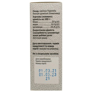 Пажитник семена Шамбалы 100 г Голден Фарм