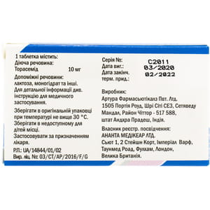 Торикард (торасемид) табл. 10мг №30