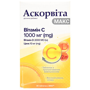 Аскорвіта Макс таблетки вітамінний комплекс для підтримки імунітету упаковка 30 шт