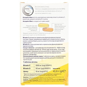 Аскорвіта Макс таблетки вітамінний комплекс для підтримки імунітету упаковка 30 шт