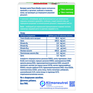 Доппельгерц Актив Гинкго билоба Плюс таблетки для улучшения памяти и умственных способностей 4 блистера по 15 шт