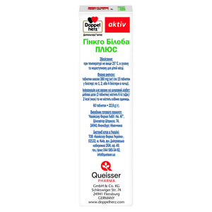 Доппельгерц Актив Гинкго билоба Плюс таблетки для улучшения памяти и умственных способностей 4 блистера по 15 шт