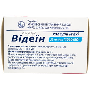 Видеин капс. мягкие 25мкг (1000МЕ) №60