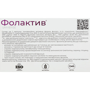 Фолактив капсулы упаковка 90 шт