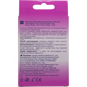 Набір пластирів медичних Dr. House (Доктор Хаус) бактерицидних водостійких Дитячий 16 шт