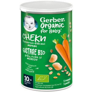 Снеки пшенично-вівсяні NESTLE GERBER (Нестле Гербер) Organic Nutripuffs (Органік Нутріпафс) з морквою з 10 місяцв 35 г