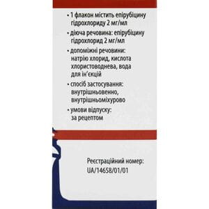 Эпирубицин-Виста р-р д/ин. 2мг/мл фл. 25мл (50мг) №1