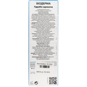 Сыворотка для лица BIODERMA (Биодерма) Гидрабио увлажняющая интенсивного действия для обезвоженной чувствительной кожи 40 мл