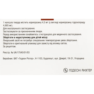 Реагила капс. твер. 4,5мг №28