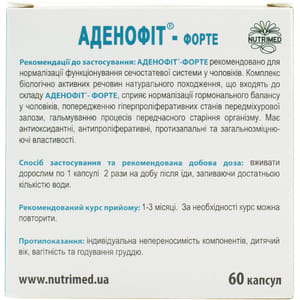Аденофіт-форте капсули для нормалізації гормонального балансу у чоловіків 6 блістерів по 10 шт