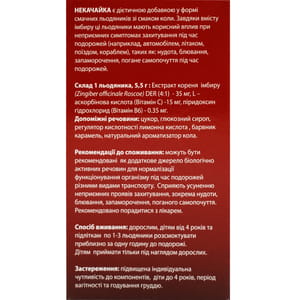Некачайка льодяники від захитування зі смаком коли пачка 10 шт