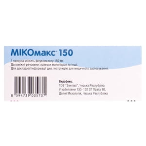 Микомакс 150 капс. 150мг №1