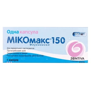 Микомакс 150 капс. 150мг №1
