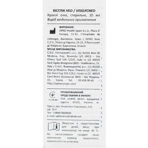 Висглик Нео (Visglyc Neo) капли глазные стерильные флакон 10 мл